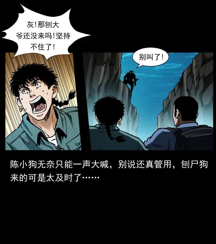 357 阴尸丹74