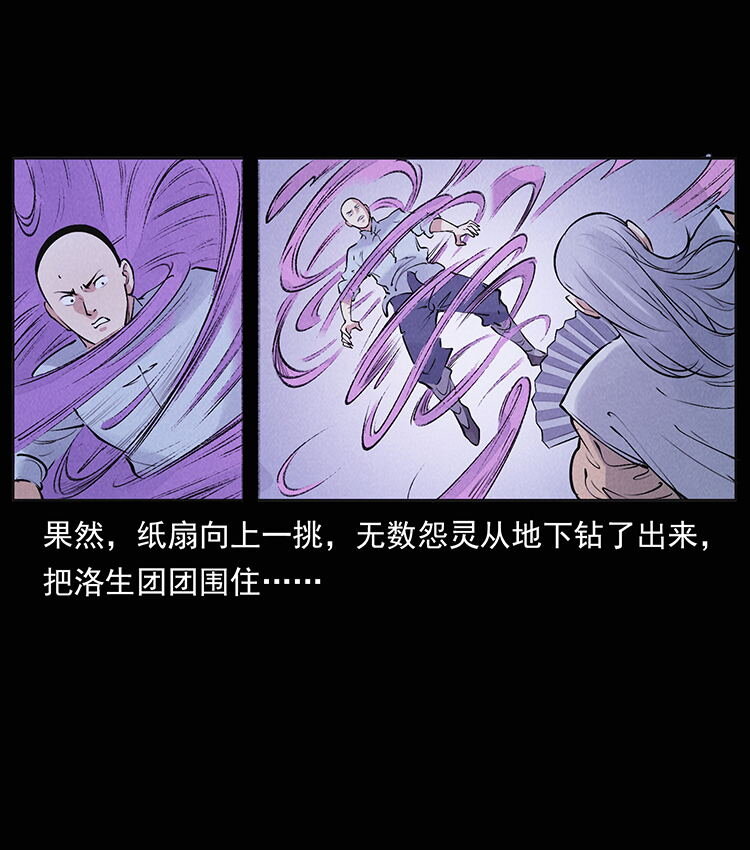 外传 洛生传8 封毒36