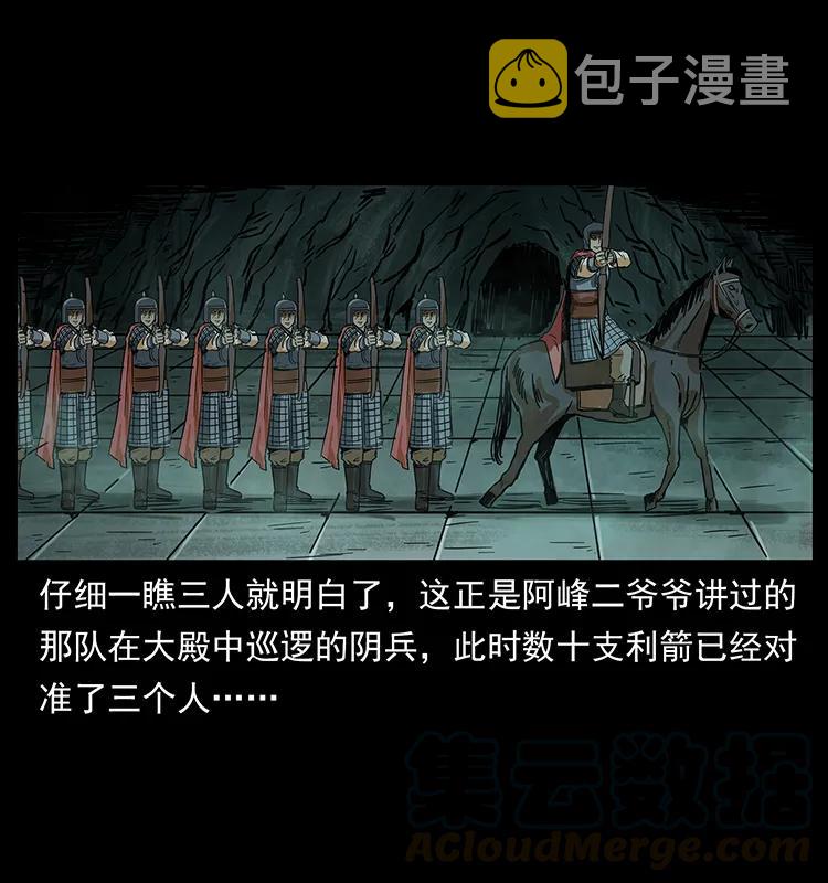 215 望眼欲穿的皇陵60