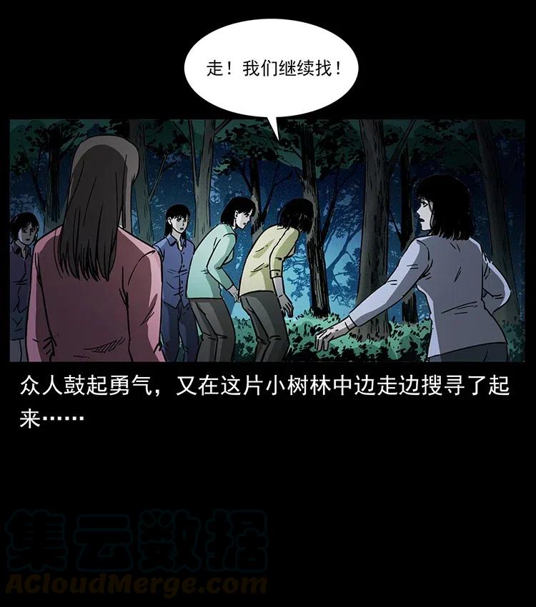 359 尸魃63