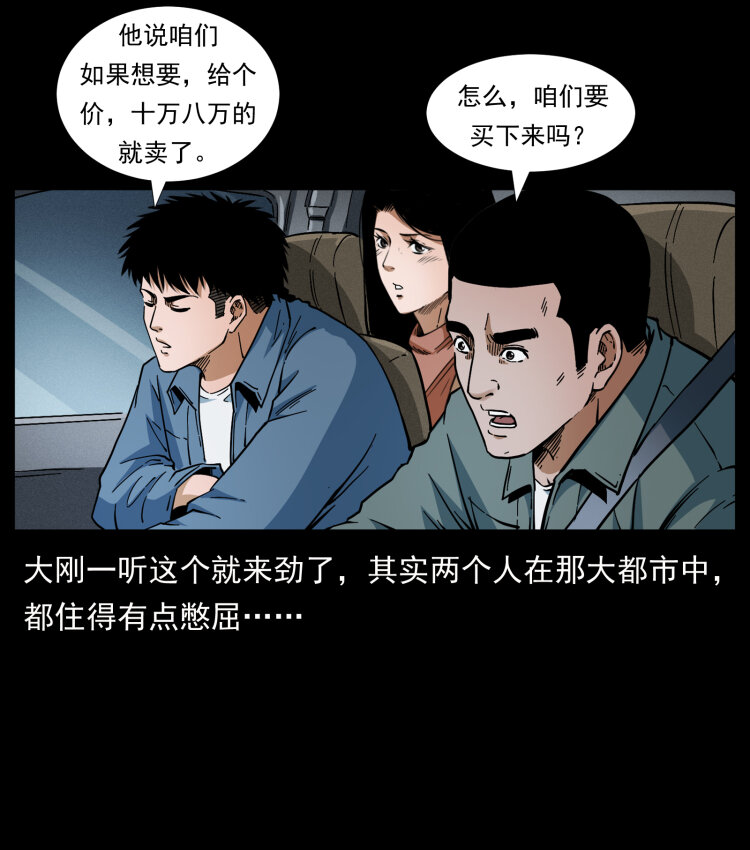 415 一起去抓鬼12
