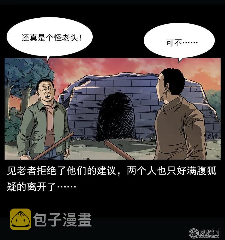122 邪骨灵牌7
