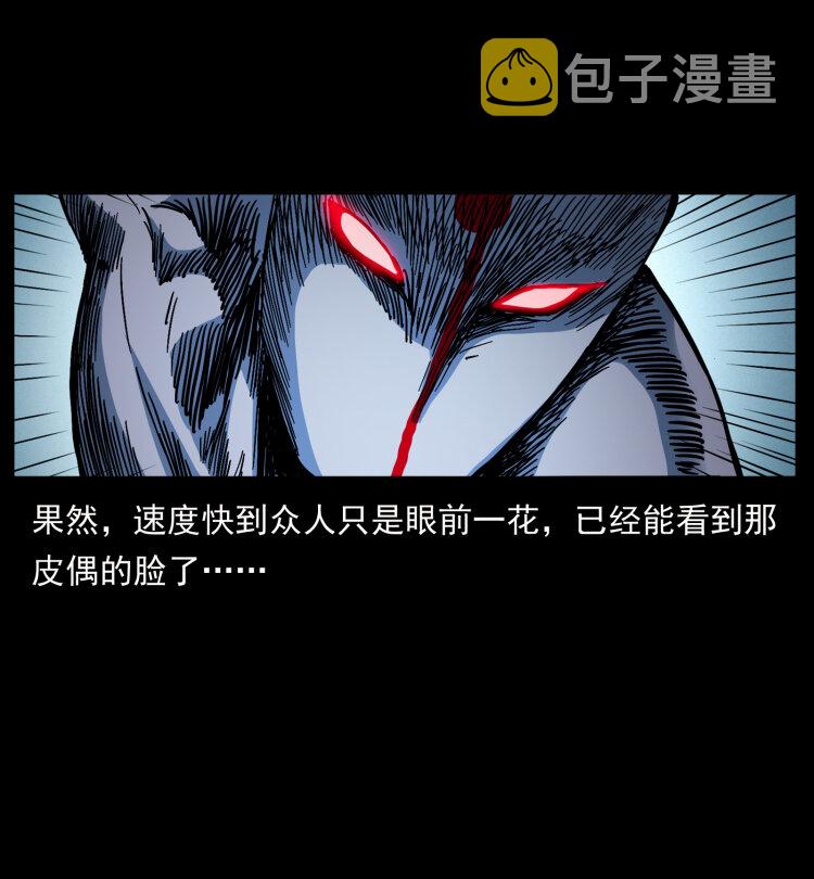 442 羽人现身49
