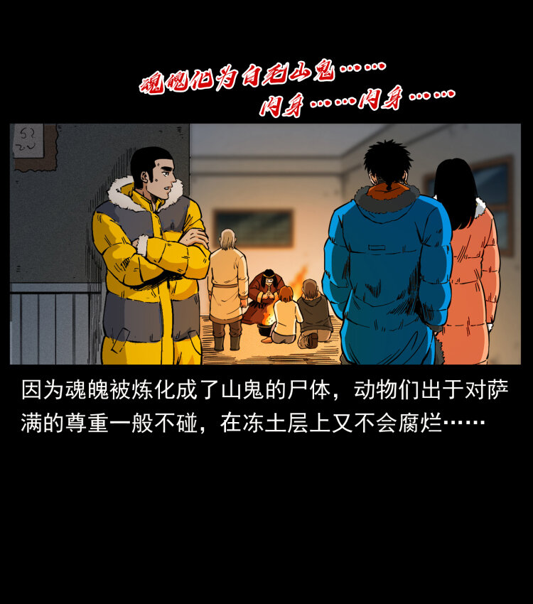 469 冻土的世界37