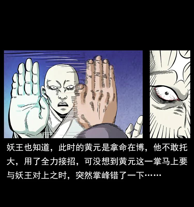 108 九莲困神阵2