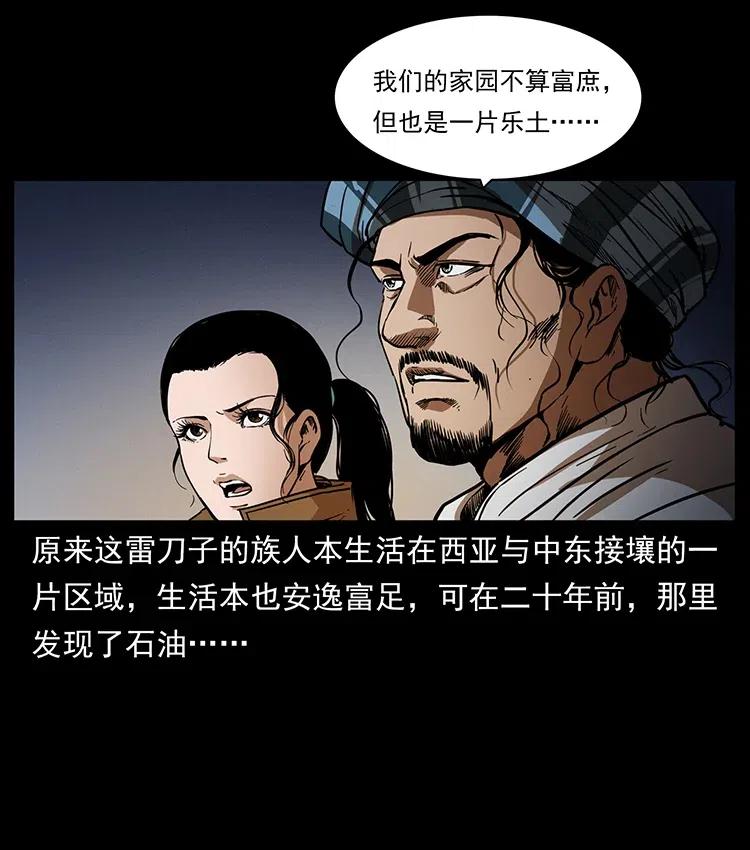 325 财宝！财宝！26