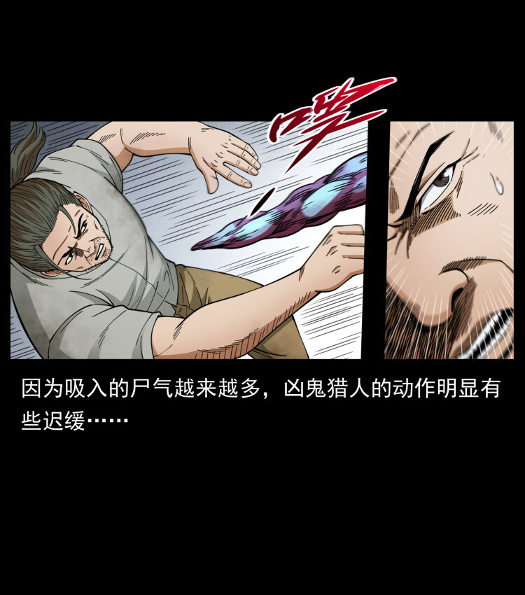 438 变异尸毒83