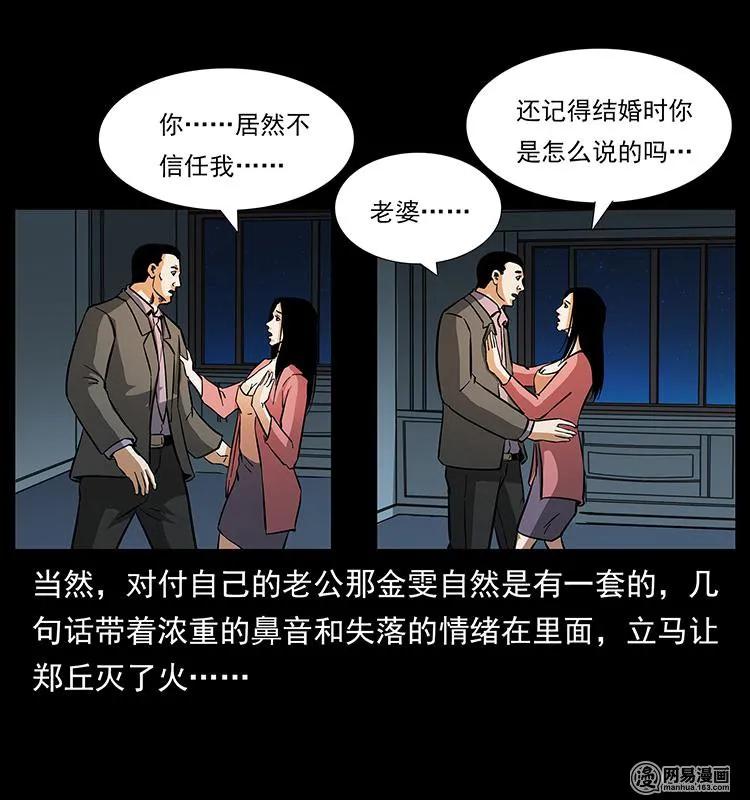 149 不死的老鬼87