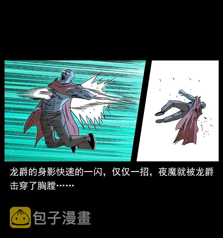 188 龙爵的实力78