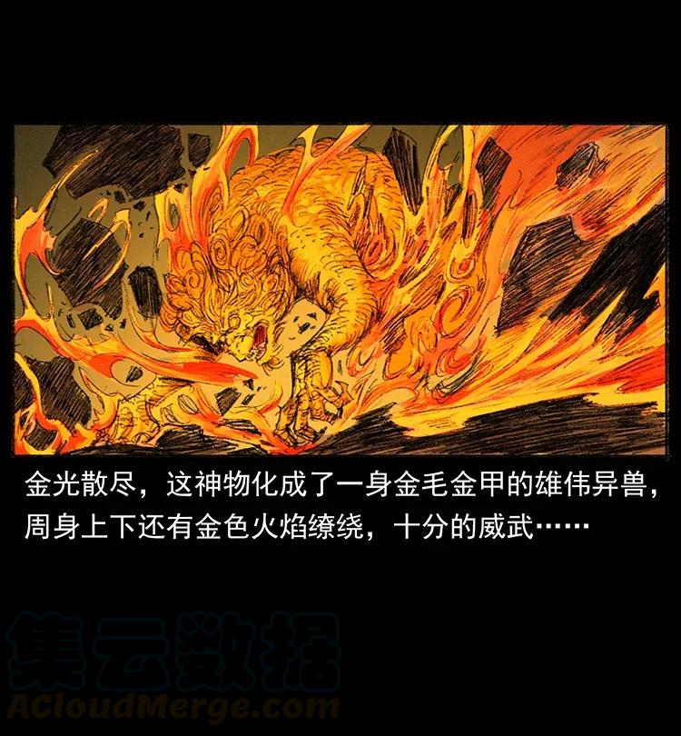 368 上古尸毒66