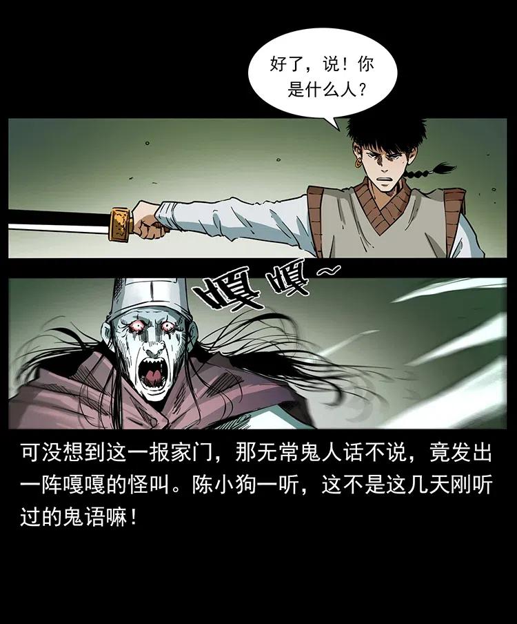 379 皮家三鬼52