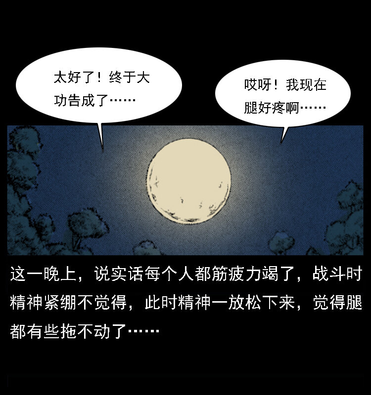 031 斗土蛟351