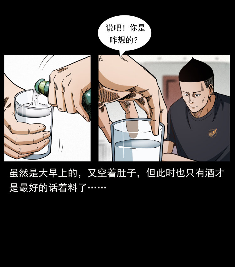 457 向北，再向北！34