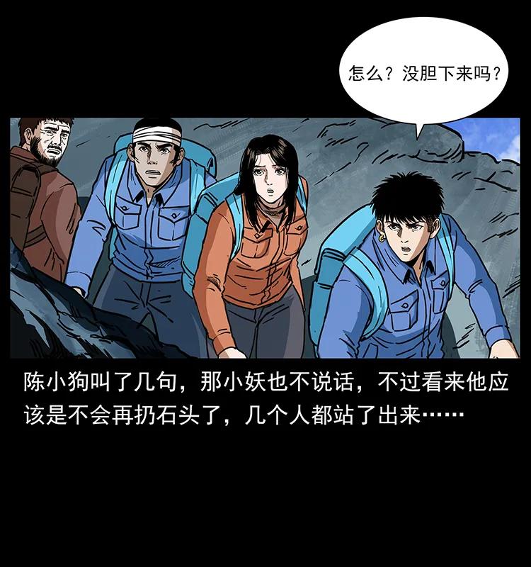 273 圈套35