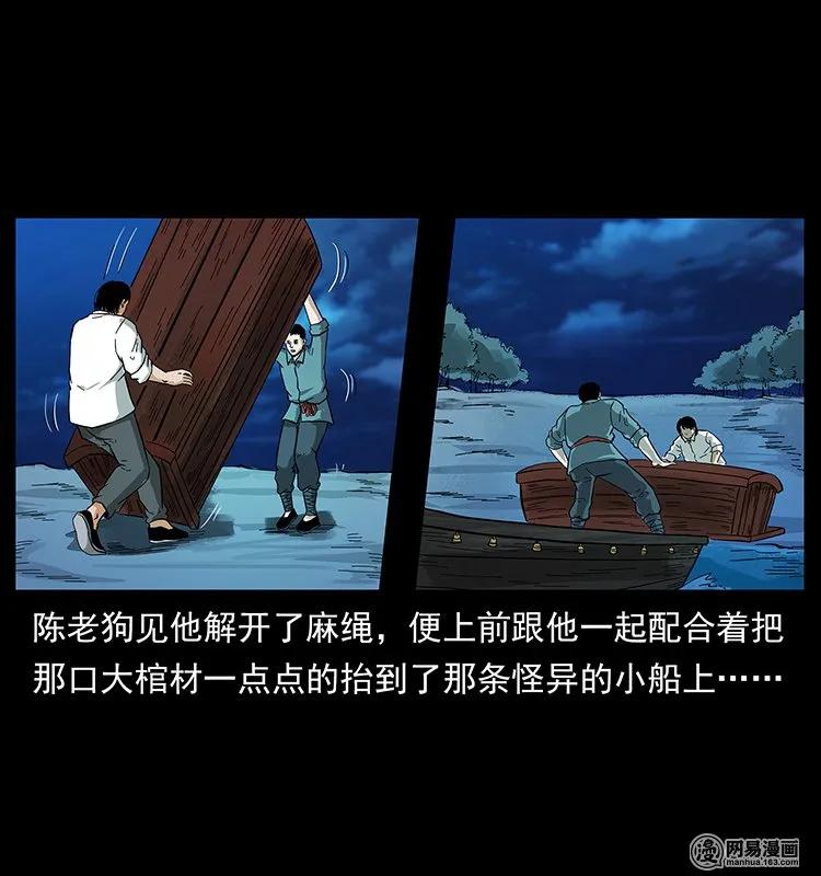 125 阴河捞尸人29
