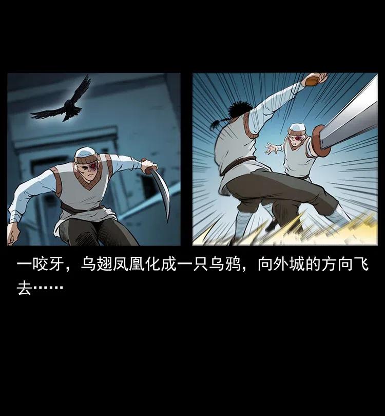 377 尸眼35