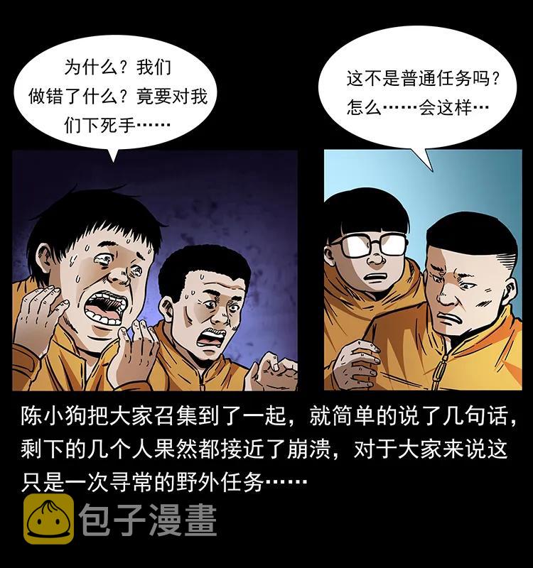 176 对峙祖龙顶3