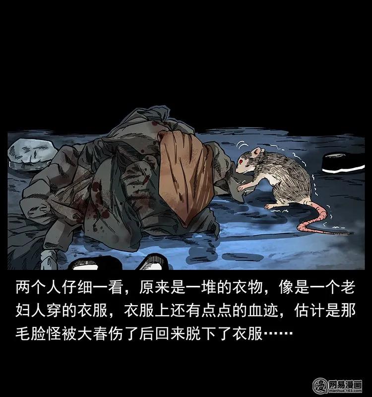 138 长白寻妖17