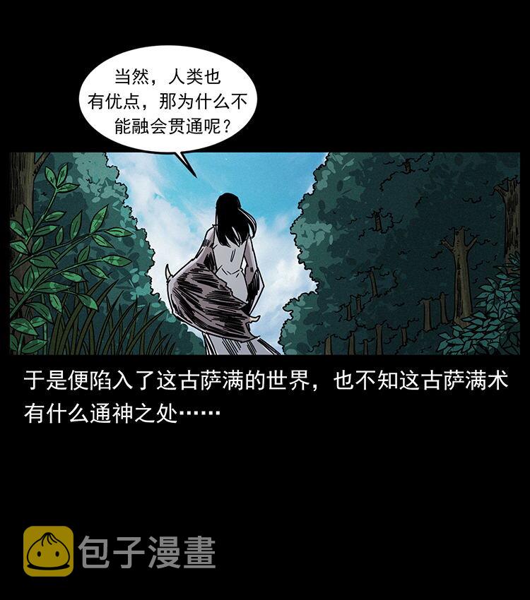 484 极地鸦族12