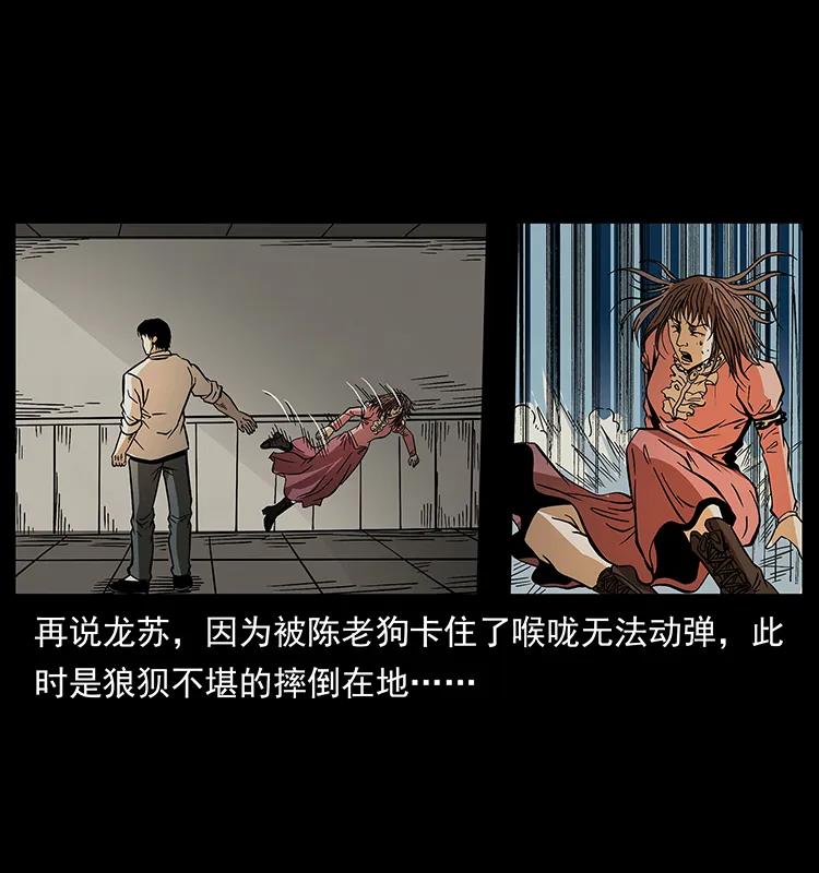 182 痋毒婴煞61