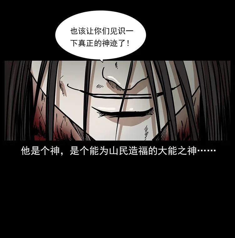 349 尸魔传说71