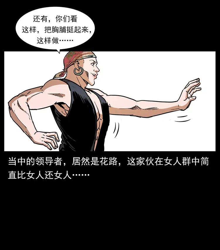 361 逆天的妖道5
