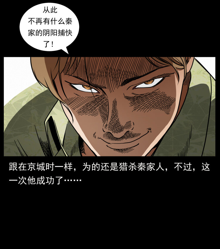 432 计中计40