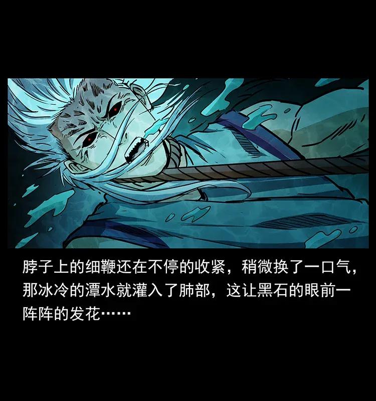 303 湘西尸王35
