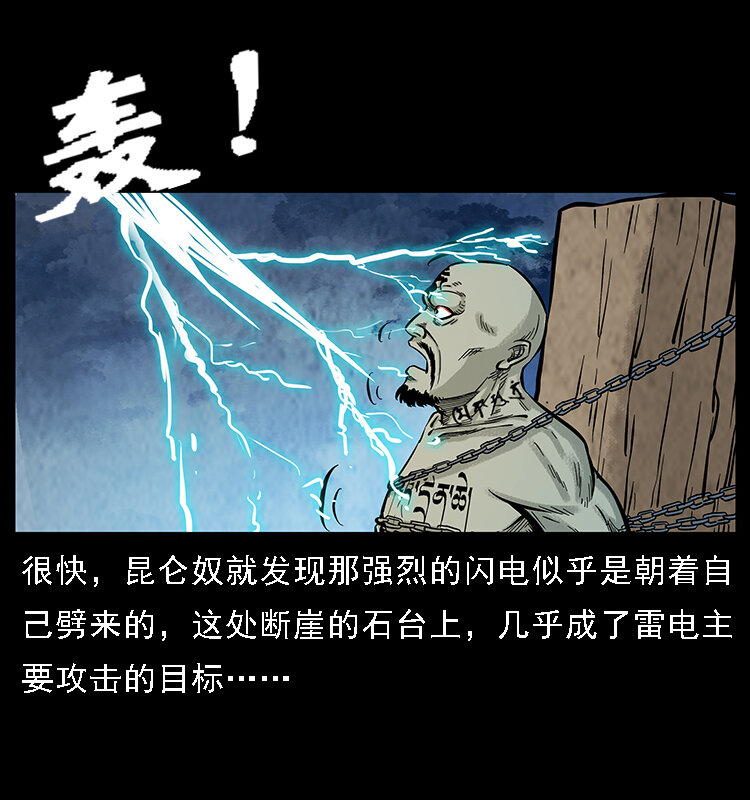 番外7 昆仑奴34