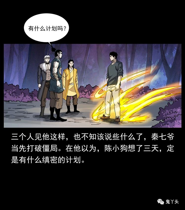 501 来战！80