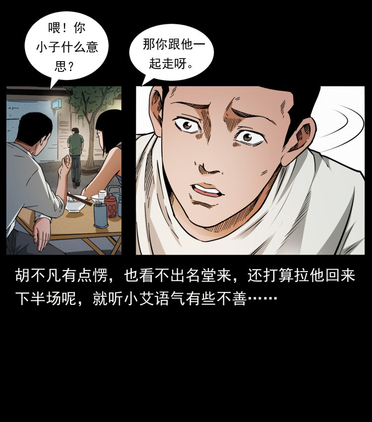 425 迷城8