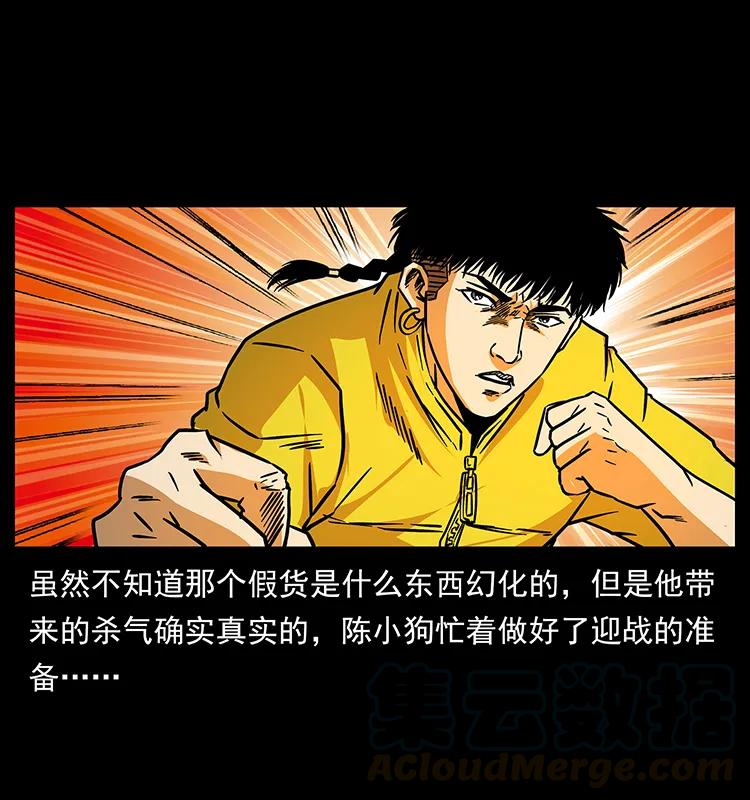 185 对不起 我叫陈小狗32
