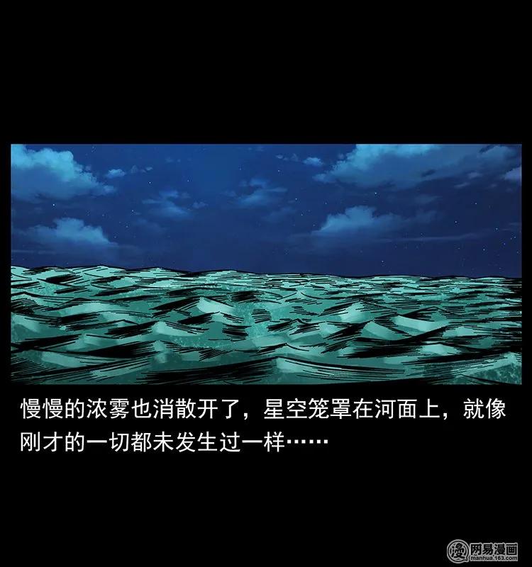 131 阴河河眼58