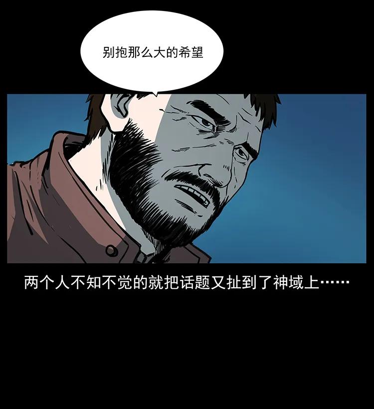 265 出发，乔戈里！31