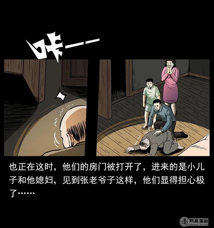 154 怪病47