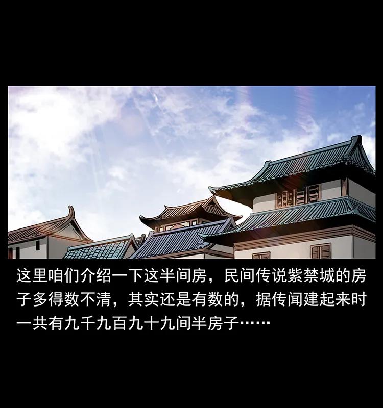 256 半间房51