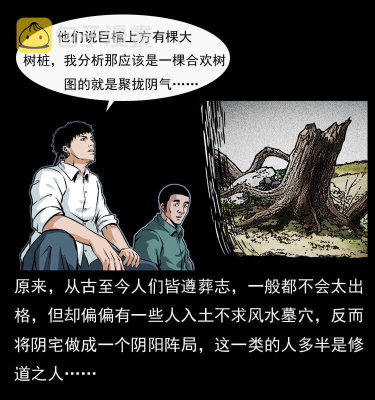 044 艳鬼28