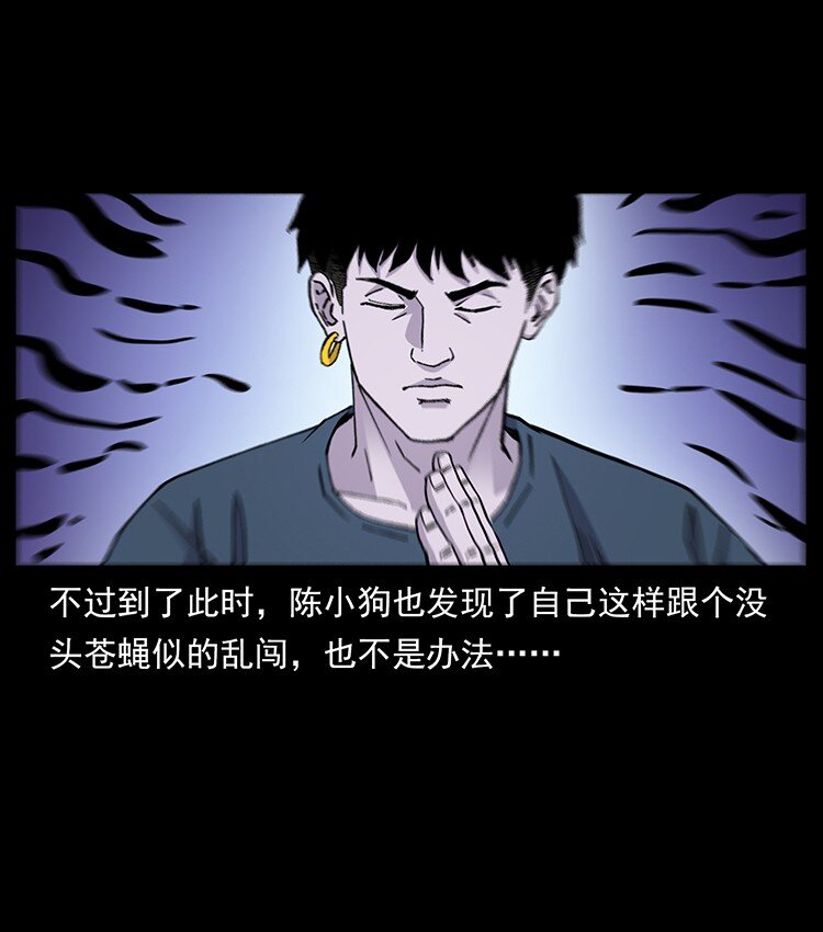 492 一路危机22