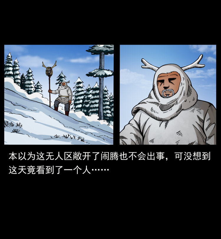 469 冻土的世界9