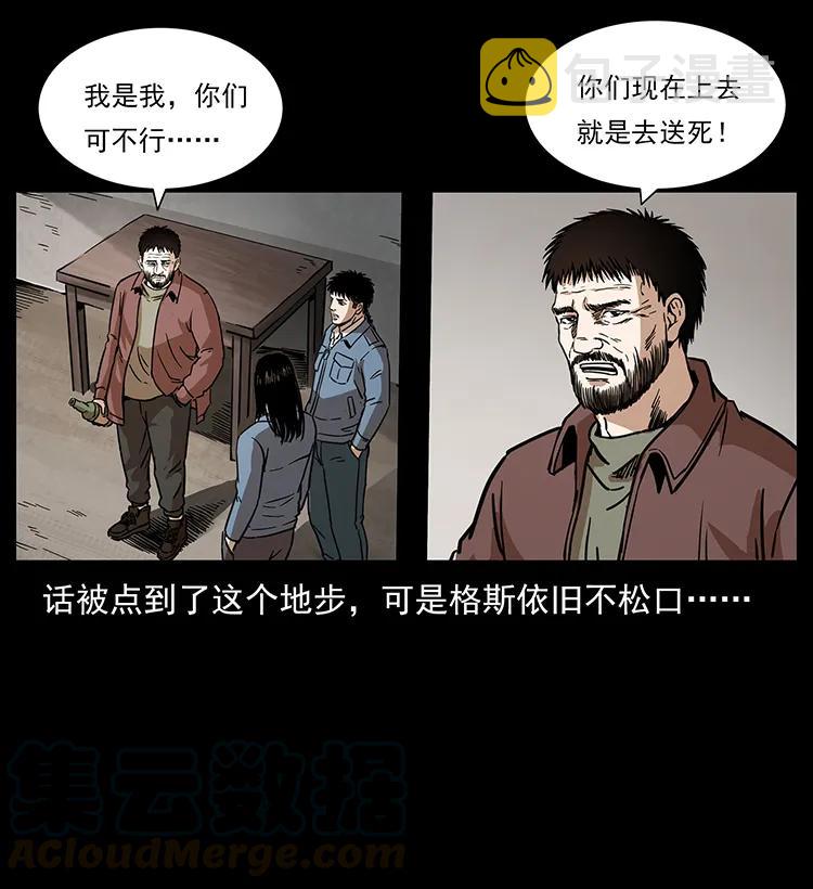 263 恐怖杀人峰8