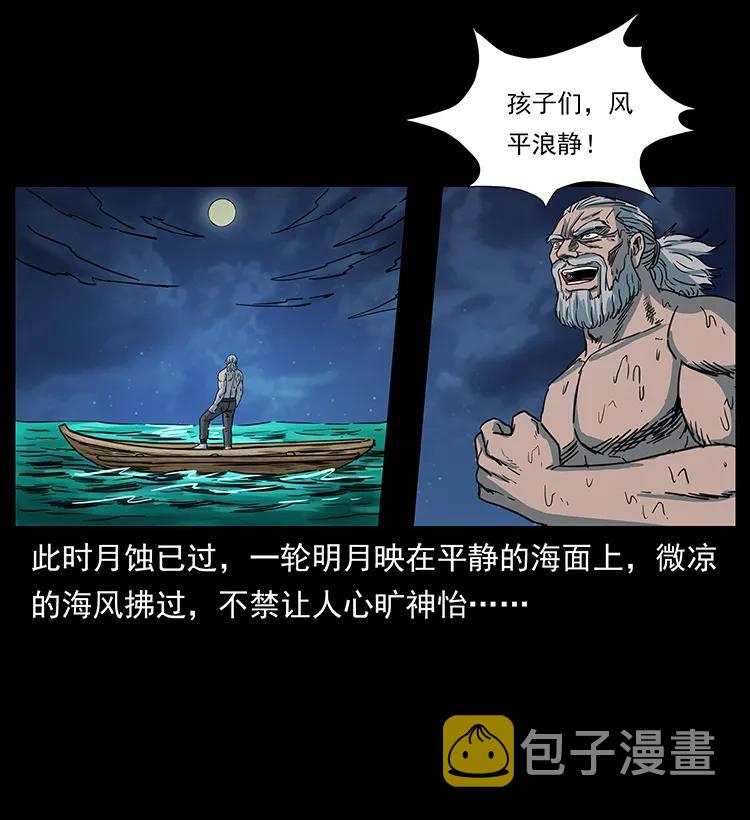 249 风平浪静51