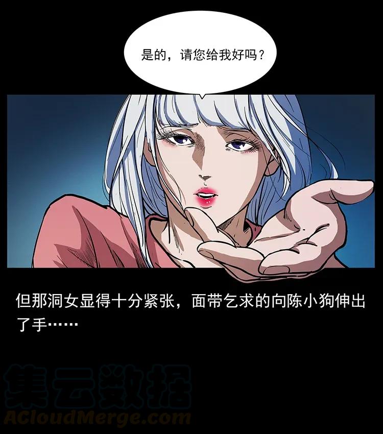 298 让人头大的落花洞女24