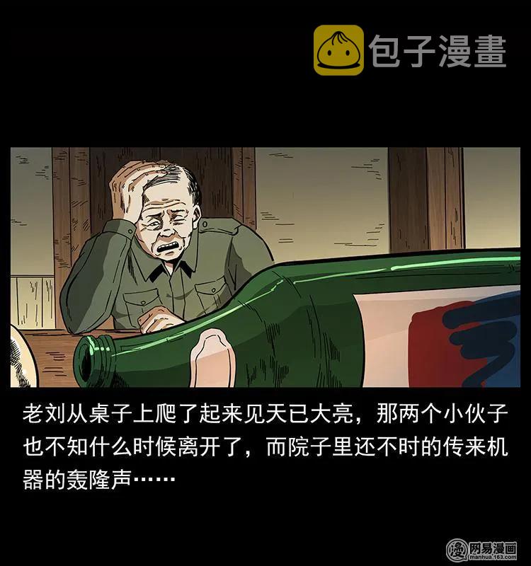 151 京西烧骨塔（下）78