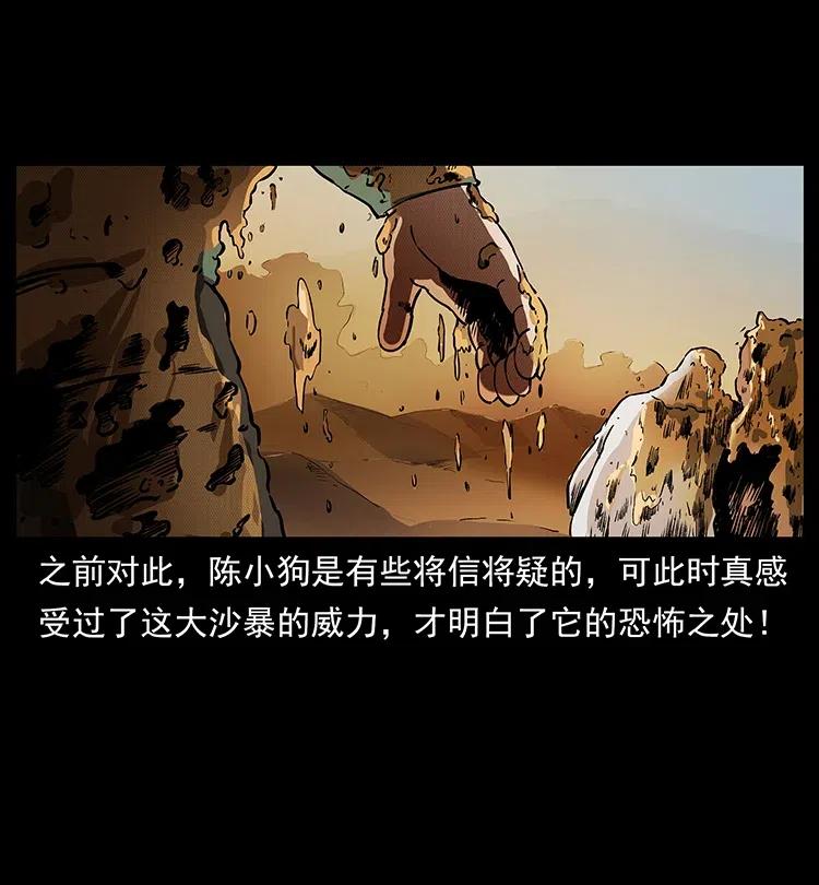 319 进发凶地59