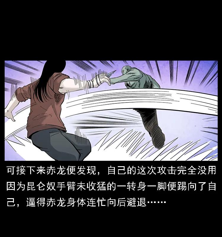 104 昆仑奴的致命之处51