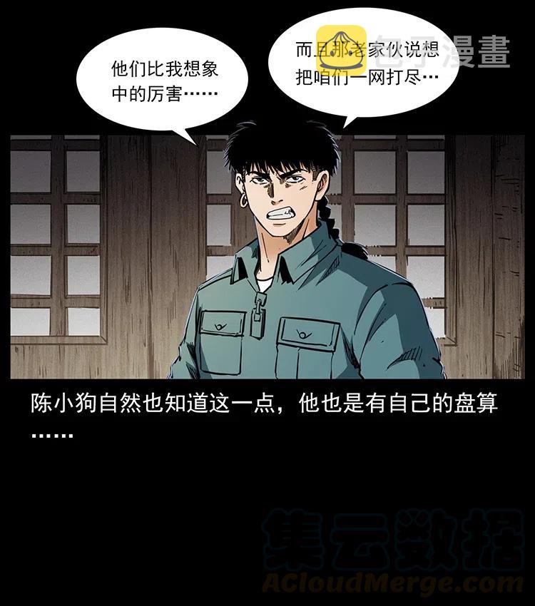 355 天师！天师！81