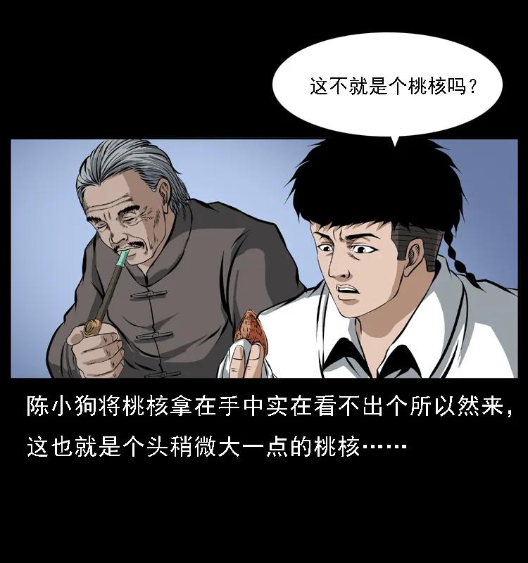 085 神仙座34