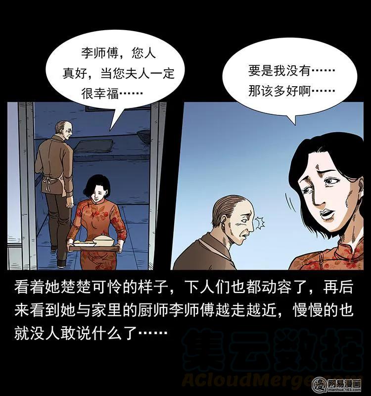 152 天津马场道凶宅76