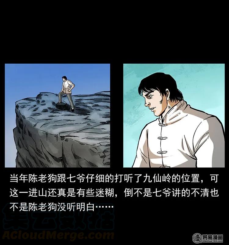 141 进山20
