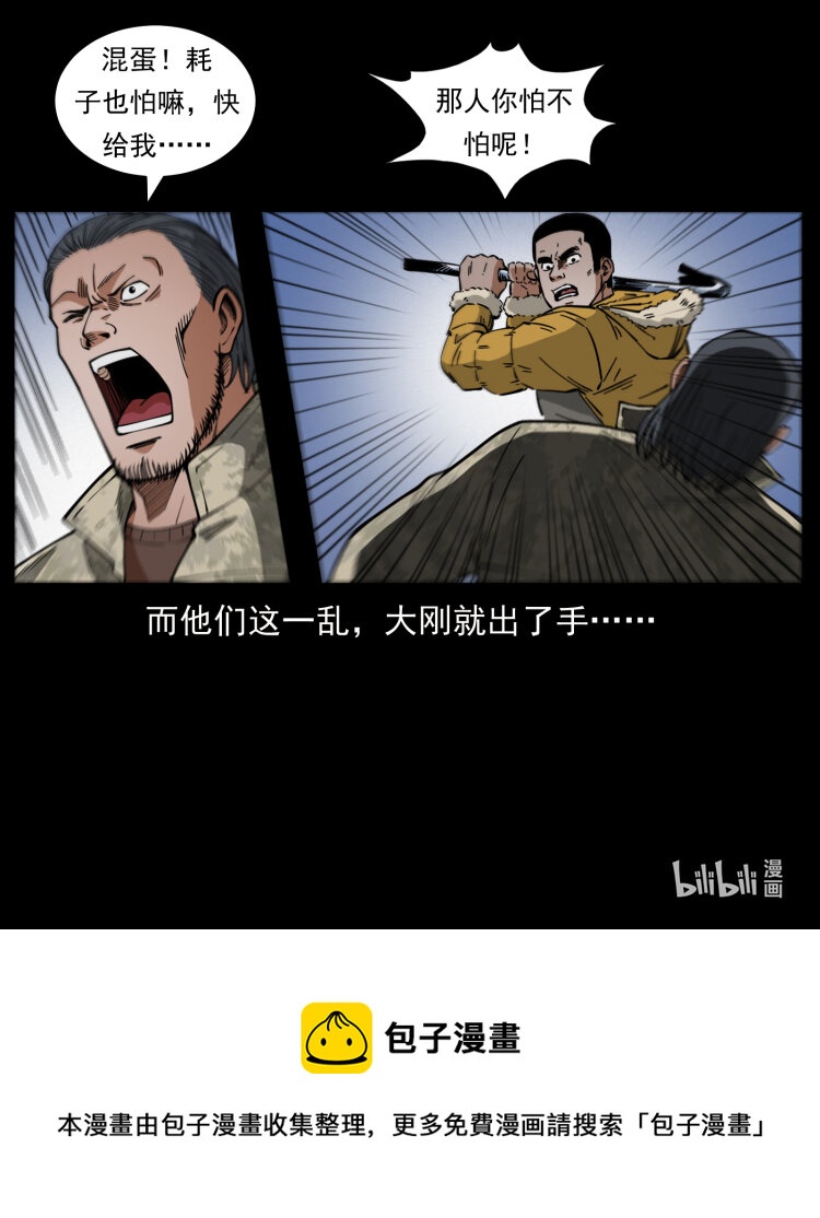 471 入侵者87